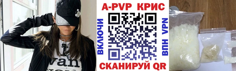 Купить Пятигорск A-PVP Соль