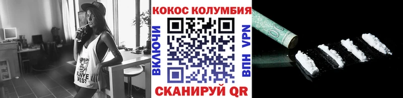 Cocaine Боливия  Купить где  Пятигорск 