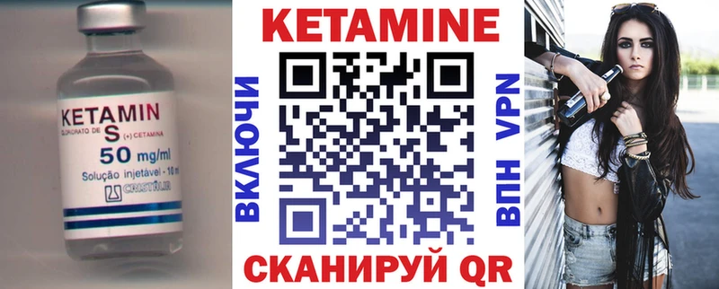 Кетамин VHQ  Купить  Пятигорск 