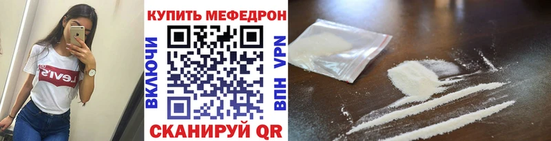 МЯУ-МЯУ 4 MMC  Купить закладки  Пятигорск 