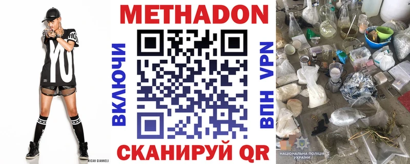 Купить закладки  Пятигорск  Метадон мёд 