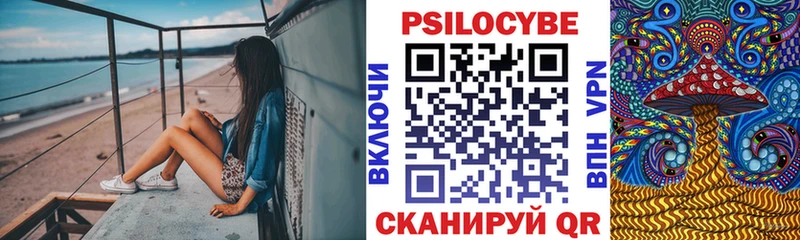 Галлюциногенные грибы MAGIC MUSHROOMS  Купить где  Пятигорск 